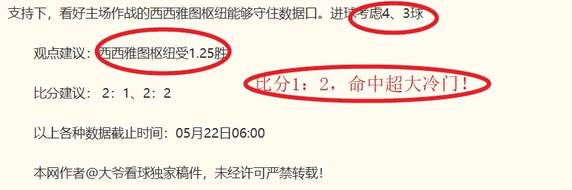 意大利国家队二比零完胜瑞士队锁定小组出线资格